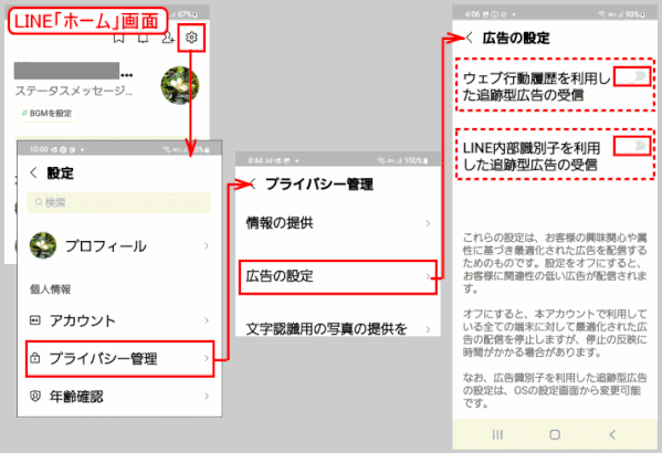 line43：「広告の設定」