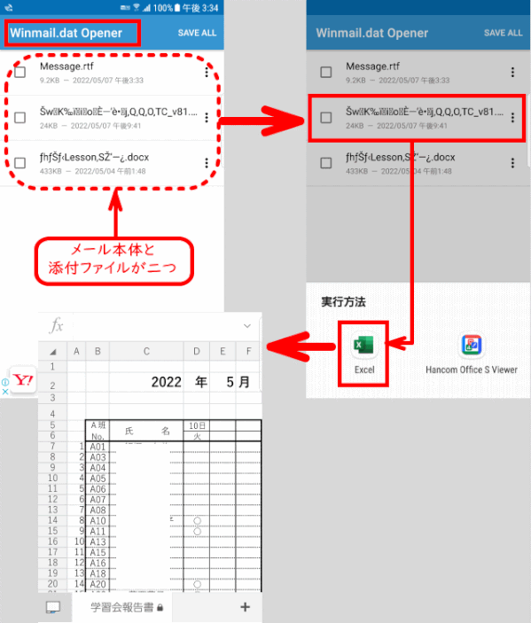 email25:datファイルを開く
