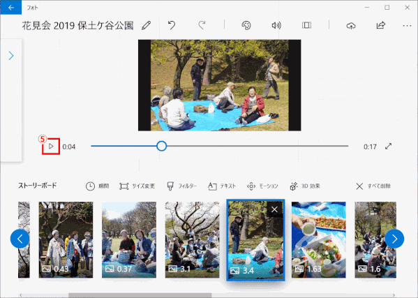 jdgPH4_32:フィルターの状況を確認する