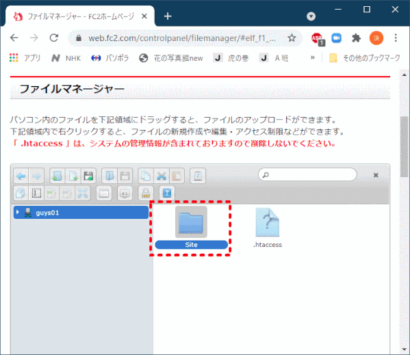 jdgFC2_03：サイト毎転送できた