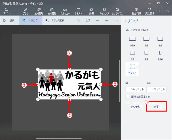 jdgPC0_59：余白部分が最小になるようトリミングする