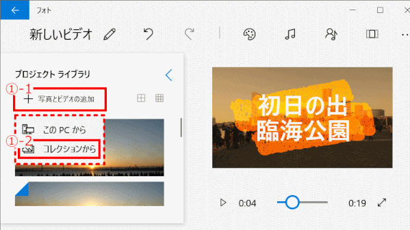jdgPH4_23:写真とビデオの追加