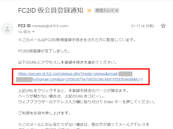 jdgweb0_09：FC2ID 仮会員登録通知