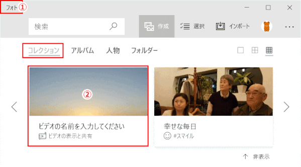 jdgPH4_05:編集するビデオを開く