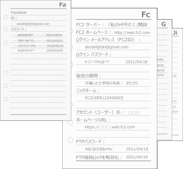 jdgFC2_14:FC2 ログイン情報をメモする