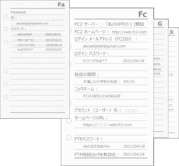 jdgFC2_14：FC2 ログイン情報をメモする