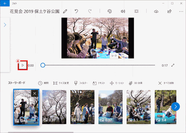 jdgPH4_29:テーマの変更を確認する