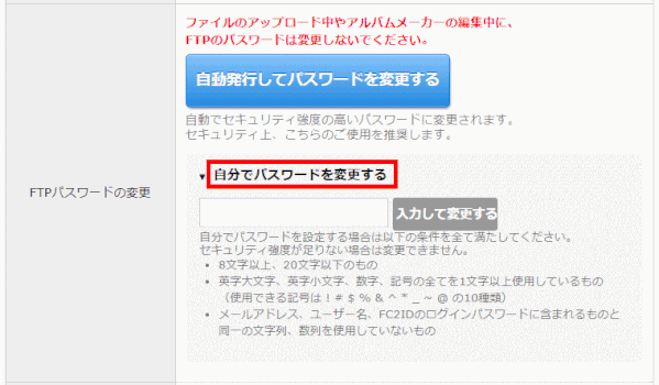 jdgweb0_21:自分でパスワードを変更する