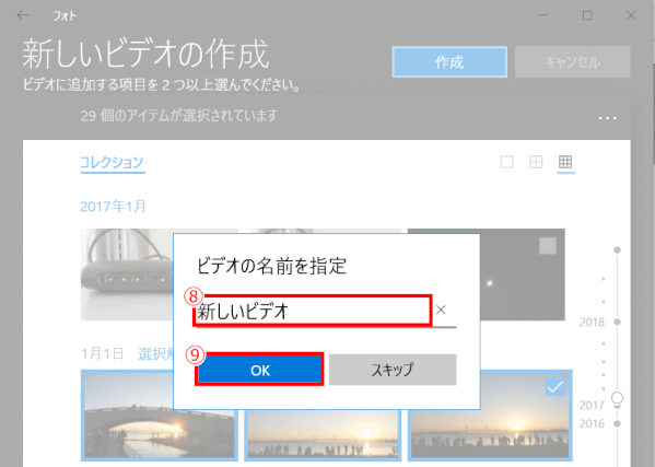 jdgPH4_21:ビデオの名前を入力する