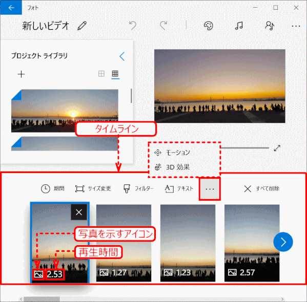 jdgPH4_07:ビデオの編集画面