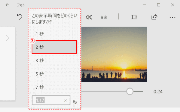jdgPH4-13:再生時間を設定する