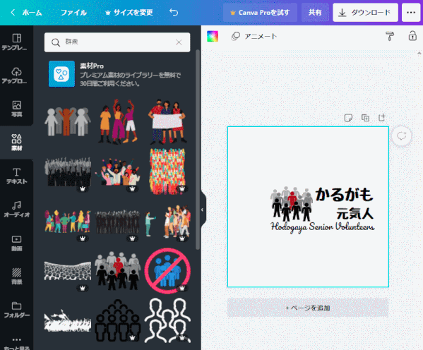 jdgPC0_54:独自ロゴをデザインする