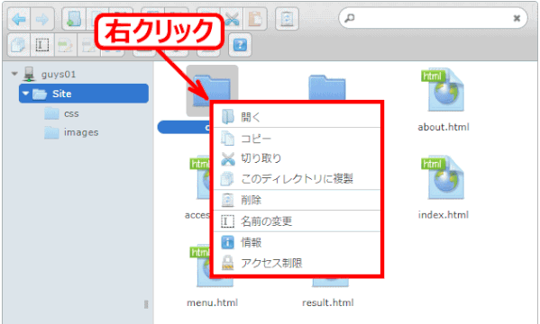 jdgFC2_11:ファイル一覧のフォルダーの上で右クリック