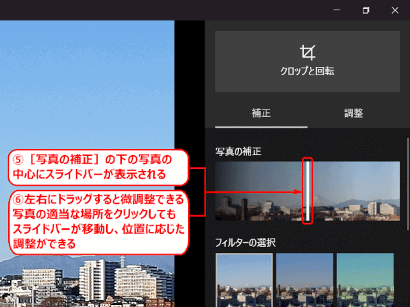 jdgPH3_03：写真の色調整