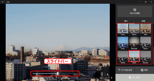 jdgPH3_04:フィルター効果