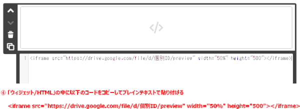 jdg03P_19：表示コードを事前に貼り付けて置く