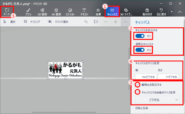 jdgPC0_60:キャンバスでサイズ変更する