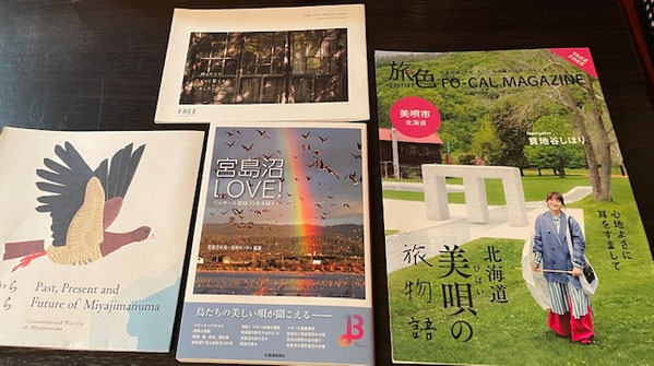 美唄市のPR情報誌4冊