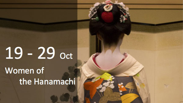 Women of the Hanamachi by Michael Greenberger