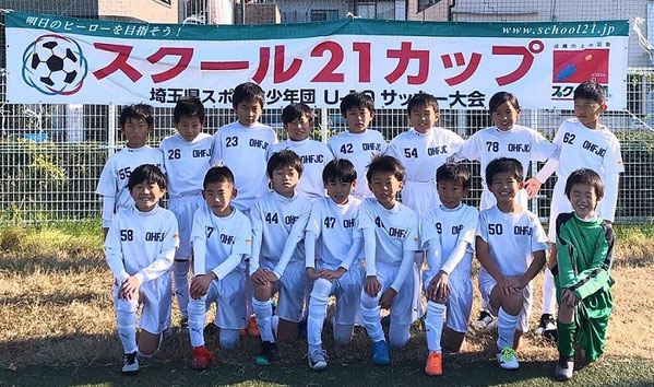 ２０１９年　さいたま北部少年サッカー大会　第３位