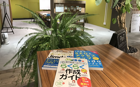Jimdo参考書籍