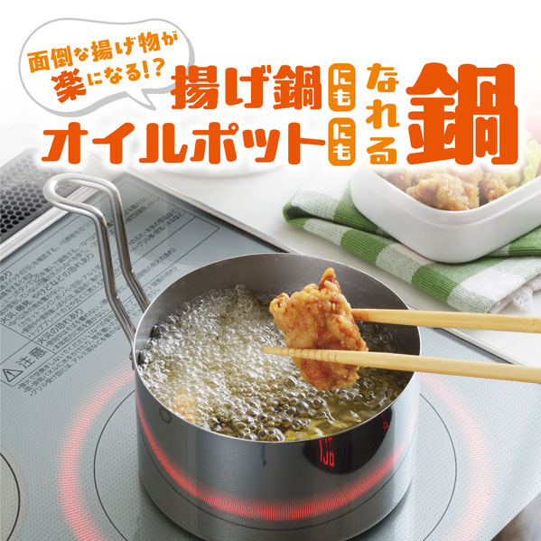 取っ手も場所を取らない油（ユウ）ターン