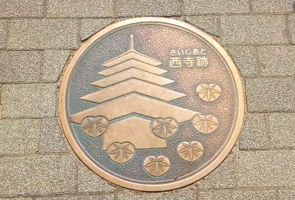 京都観光タクシー永田観光ツアー 西寺跡マンホールプレート