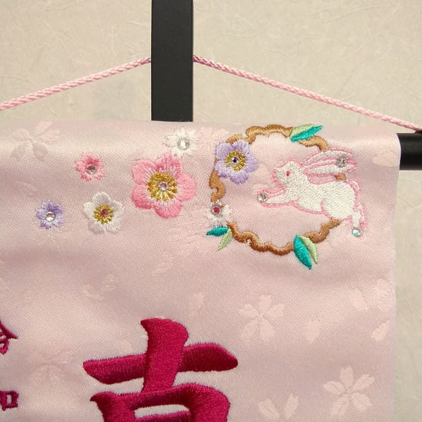 名前旗 かんざし飾B（特中）薄ピンク ピンク房 ローズピンク糸刺繍 高さ46cm（3091）桜と兎の刺繍