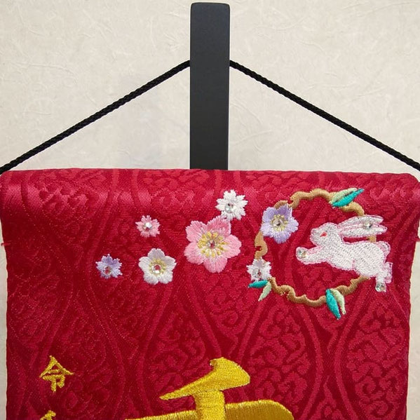名前旗 かんざし飾C（特中）赤 立湧 赤房 金糸刺繍 高さ46cm（3118）桜と兎の刺繍