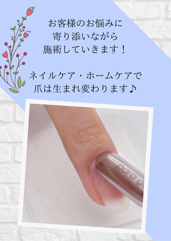 武蔵浦和のネイルサロンMINA HOME NAIL ｜ メニュー