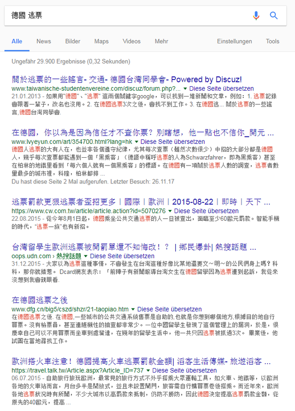 用Google搜尋,可以得出很多有關德國逃票的故事和討論