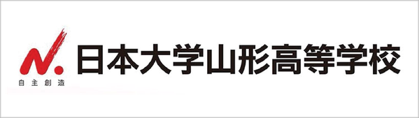 日本大学山形高校,日大山形,山形市