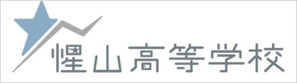 惺山高校,山本学園高校,山形市