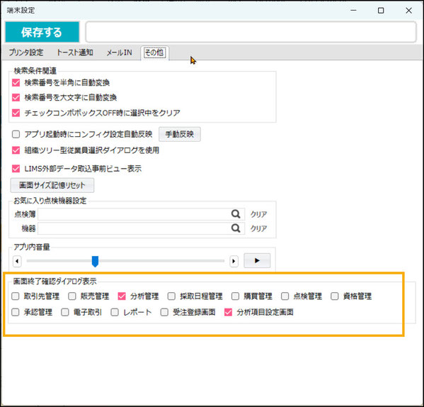 画像管理システムのピクトキャッチャー概要図