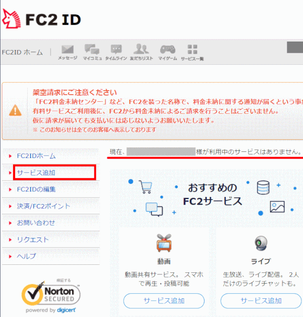 jdgweb0_14：FC2ID ホーム