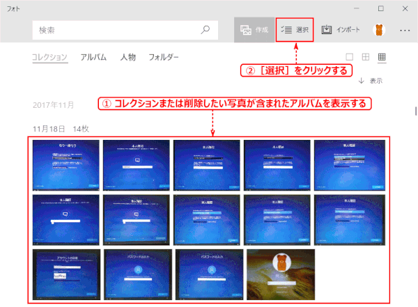 jdgPH2_05:削除する画像一覧を表示する