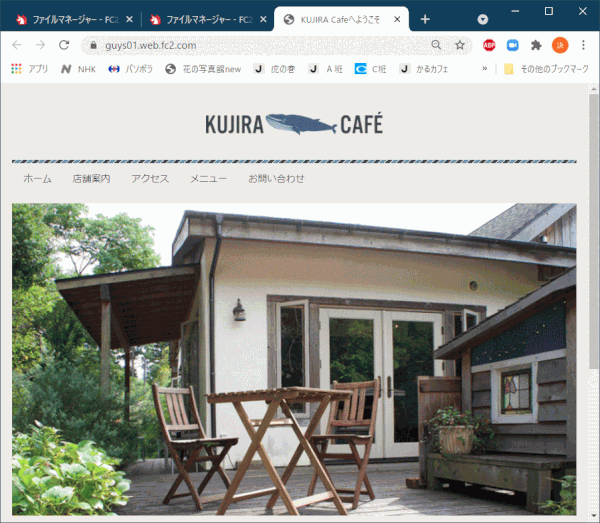jdgFC2_13:アップロードしたサイトを確認する