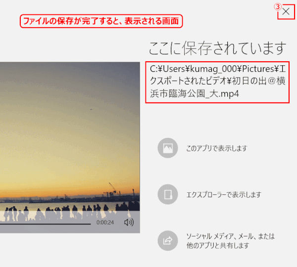 jdgPH4-17:ファイルの保存先