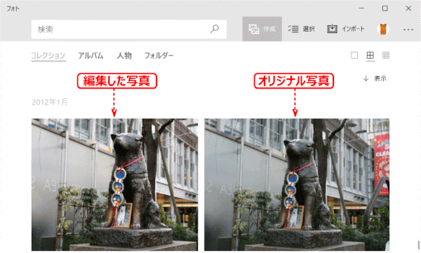 jdgPH3_19:保存された編集写真