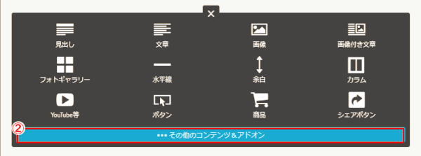 ウィジット html Jimdo 汎用テンプレートでhp作成ガイド