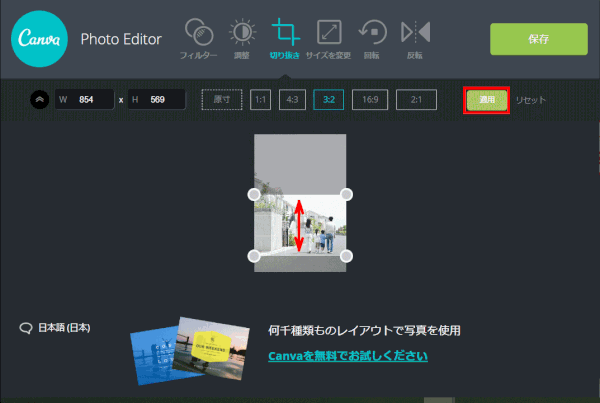 jdgPC0_30:切り抜く範囲を移動後「適用」する(2019/10/10)