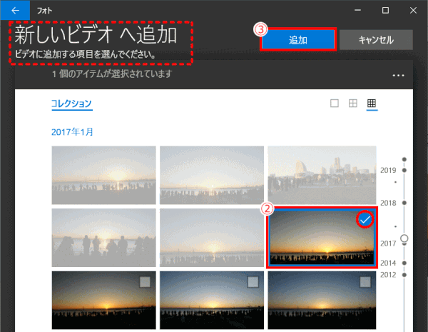 jdgPH4_24:追加する項目を選ぶ