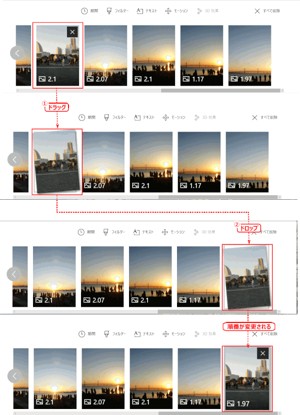 jdgPH4-11:ドラッグ&ドロップで写真の再生順を変更する