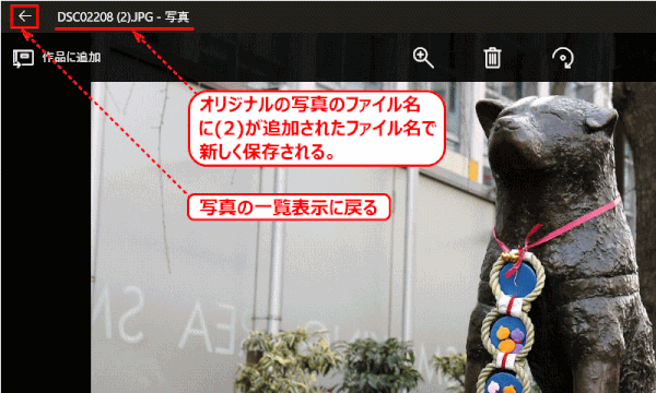 jdgPH3_18:保存した写真が表示される