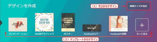 jdgPC0_17:「デザインを作成」