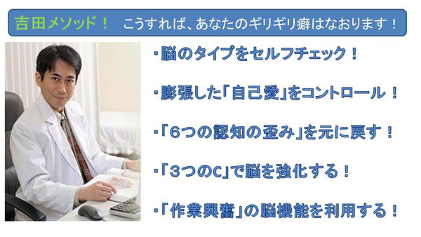 脳のタイプ　セルフチェック　自己愛　コントロール　認知の歪み　３つのc　作業興奮　脳機能