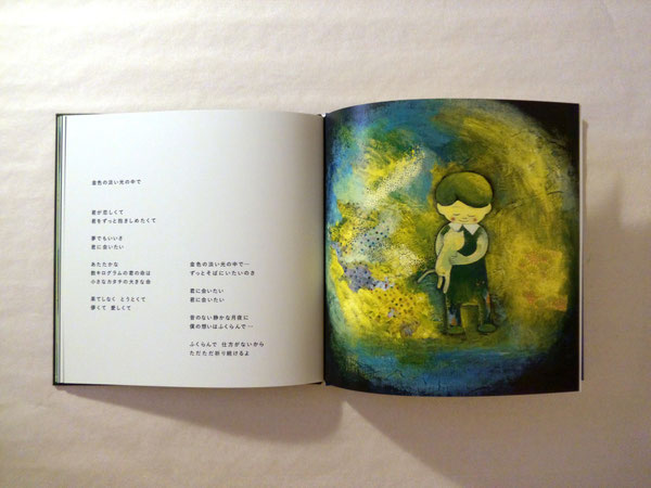 ことば作家、あさひゆかりさんの言葉を添えています