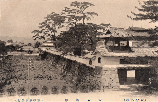 大正10年（1921年）に府内城西の丸に建設された大分県庁の記念絵葉書（著者所収）