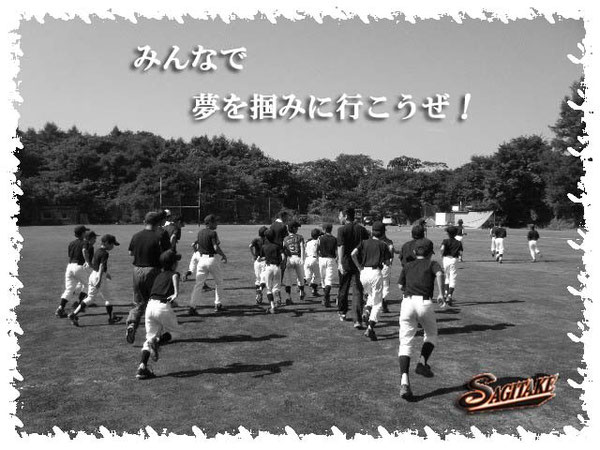 2009夏合宿より