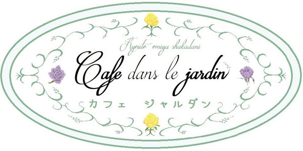 cafejardinomiyashakadani ページ！